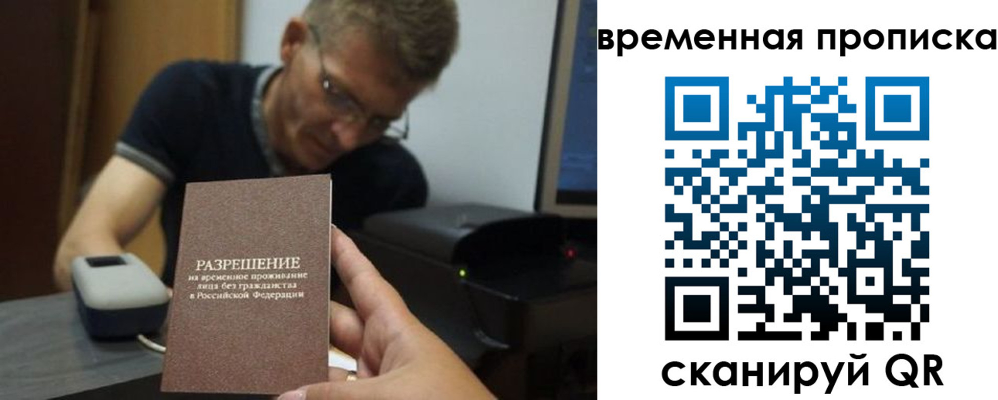 временная регистрация гарантия в Грязях