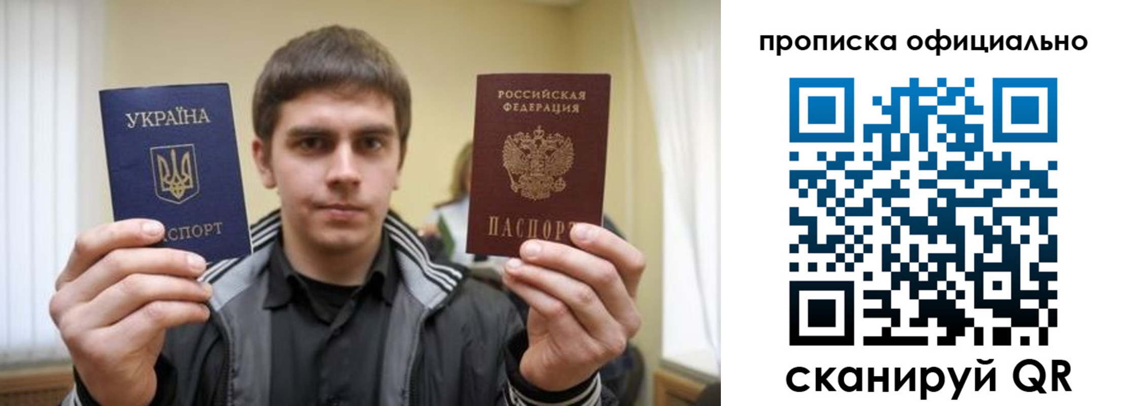 прописка паспорт в Грязях