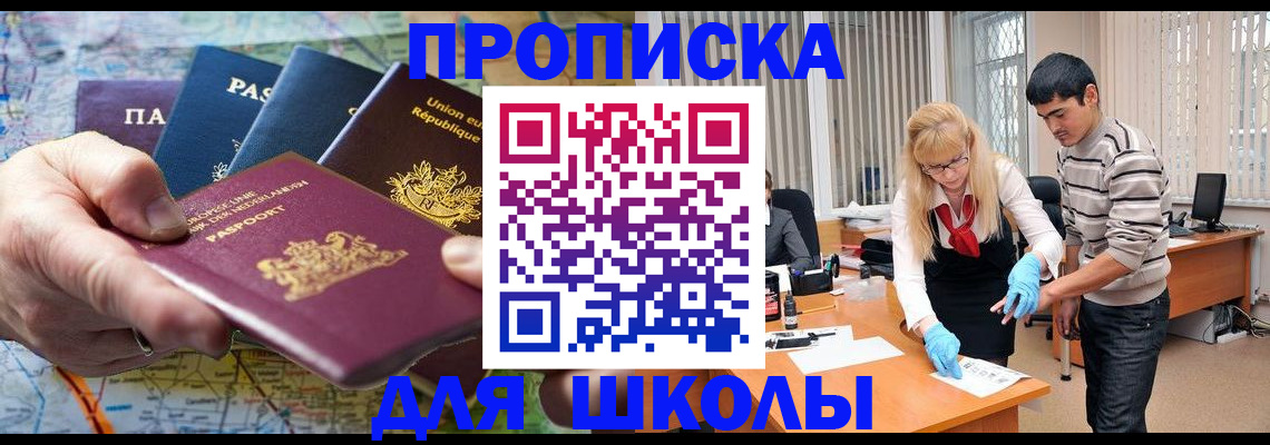 миграционный учет в Грязях