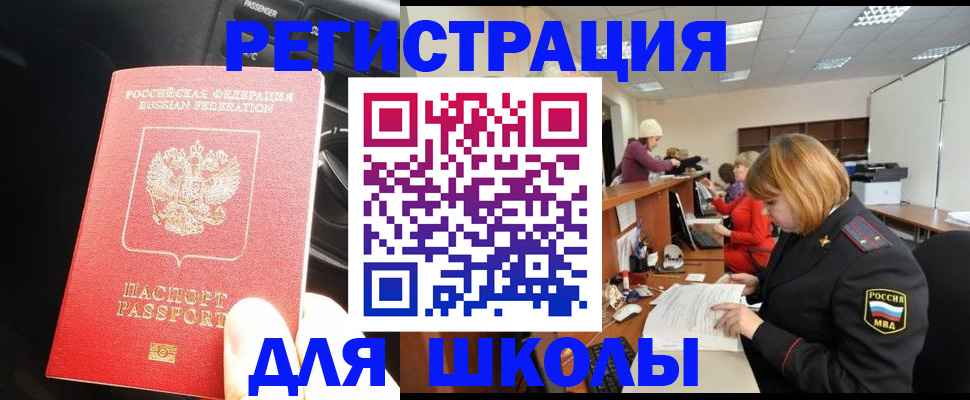 временная регистрация недорого в Грязях