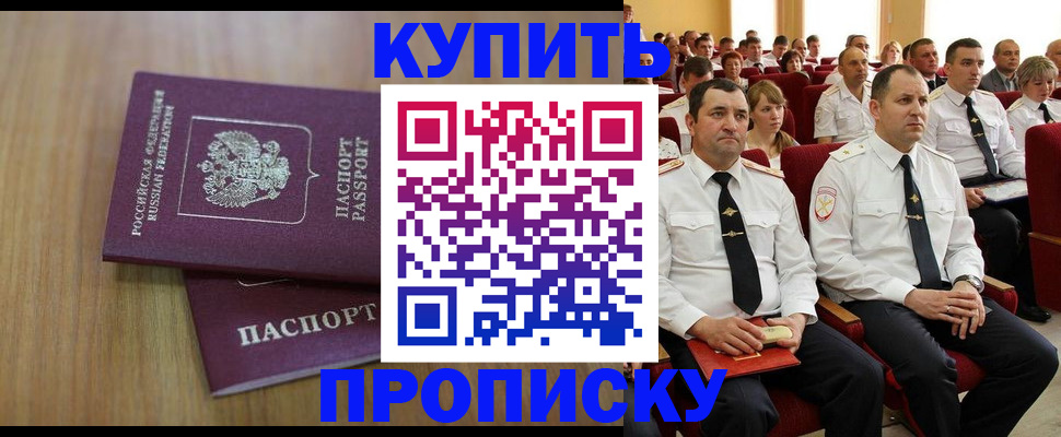 временная регистрация 2025 в Грязях
