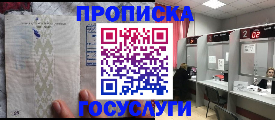 временная регистрация адрес в Грязях
